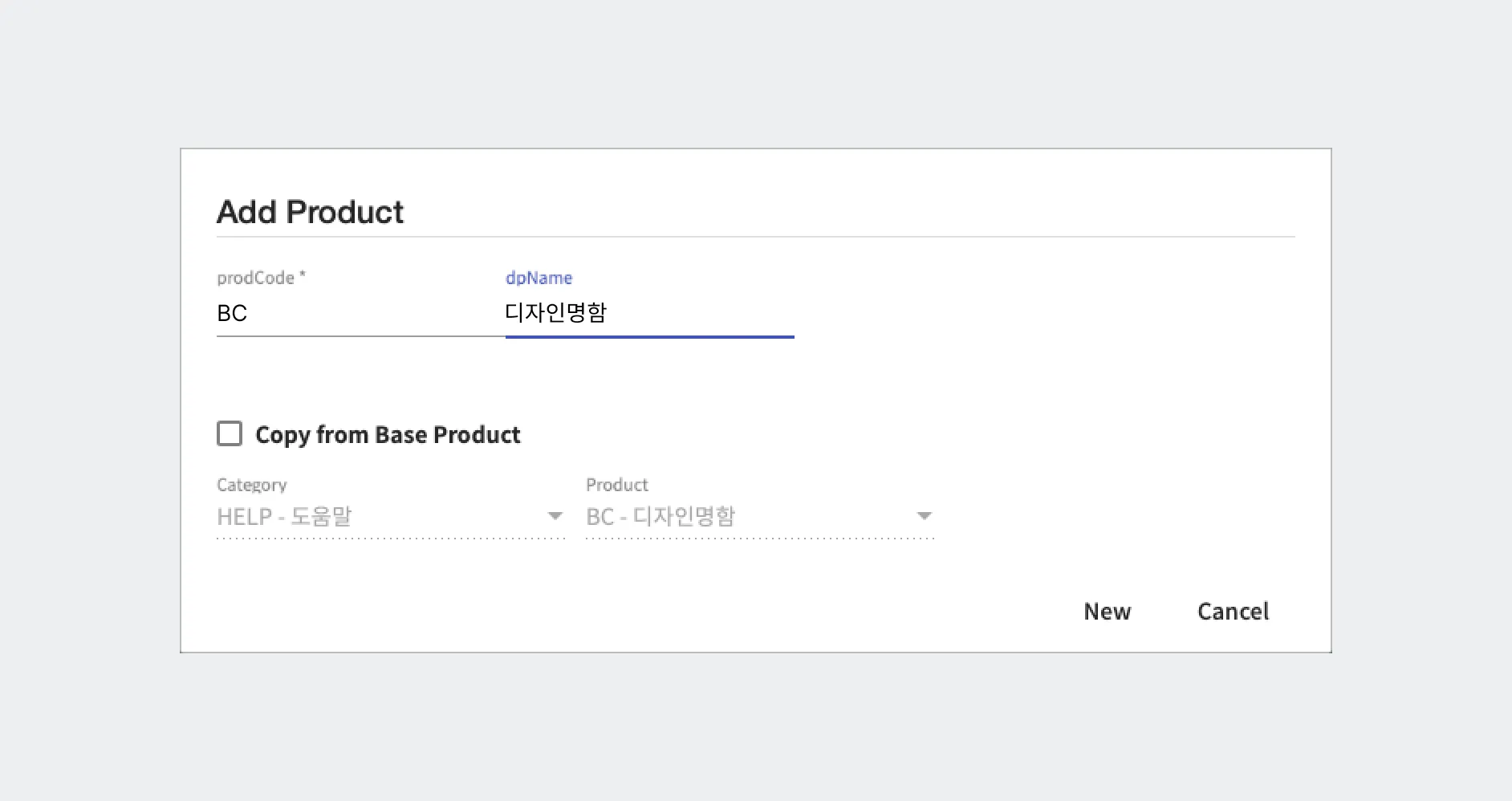 Add Product 대화상자