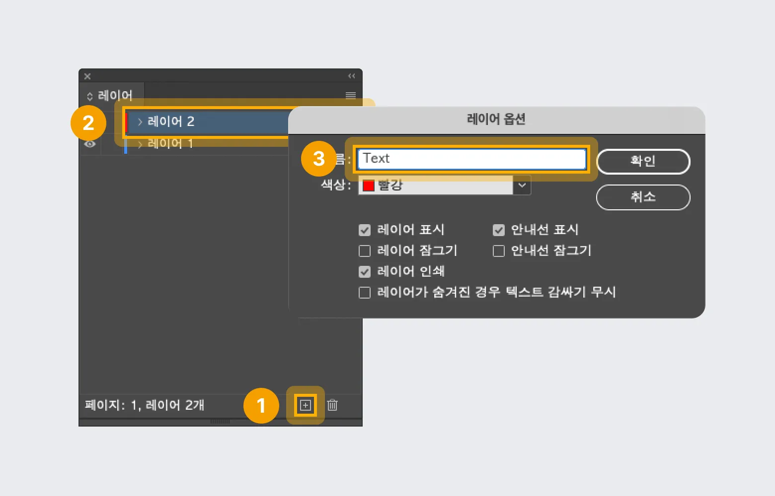 레이어 패널에서 Text 레이어 생성