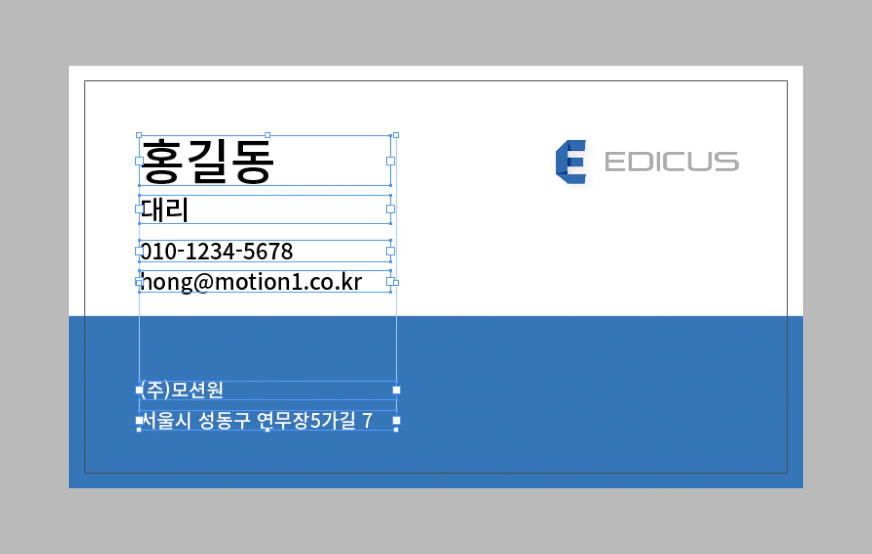 여러 텍스트 프레임 선택