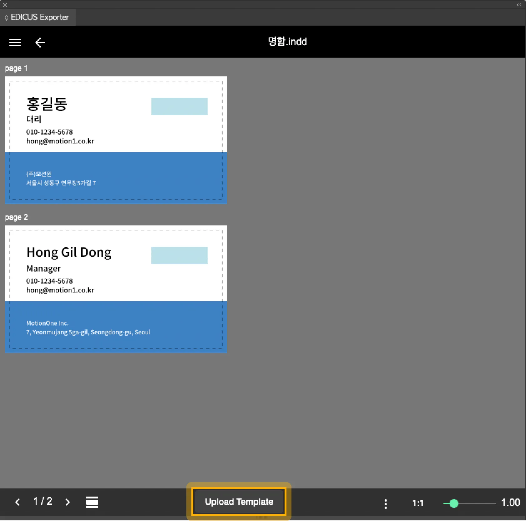 미리보기 확인 후 Upload Template